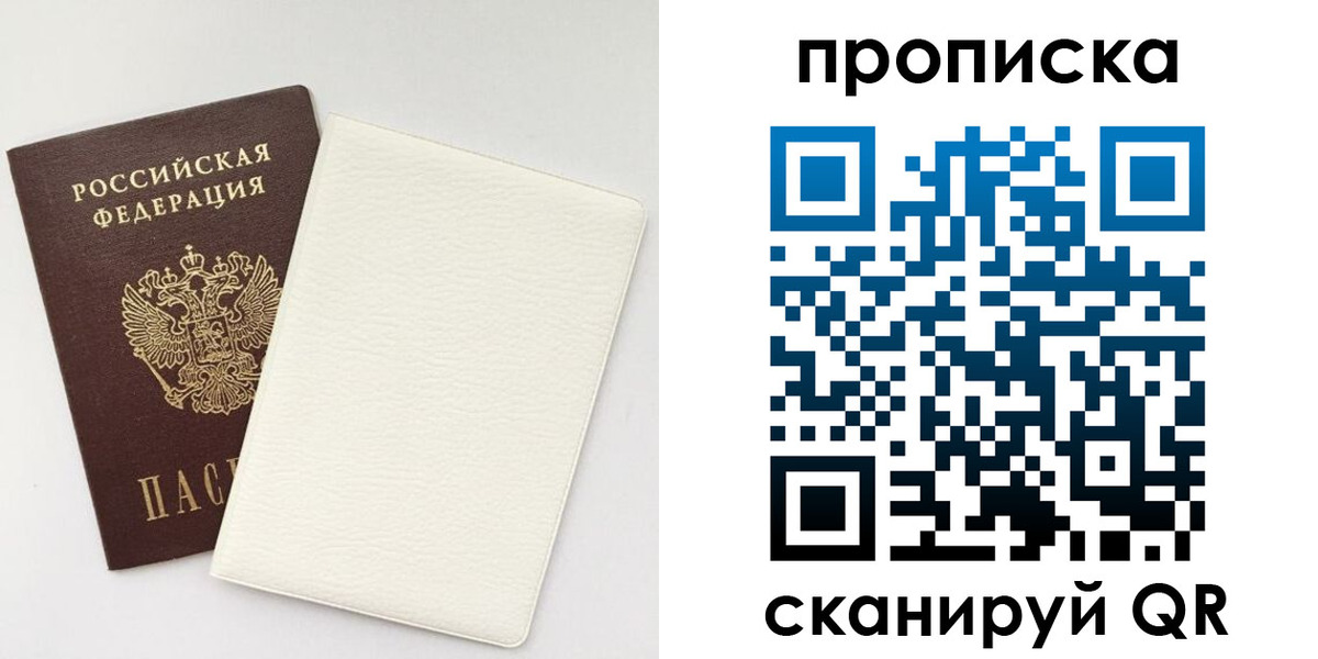 прописка поиск в Юрьевце